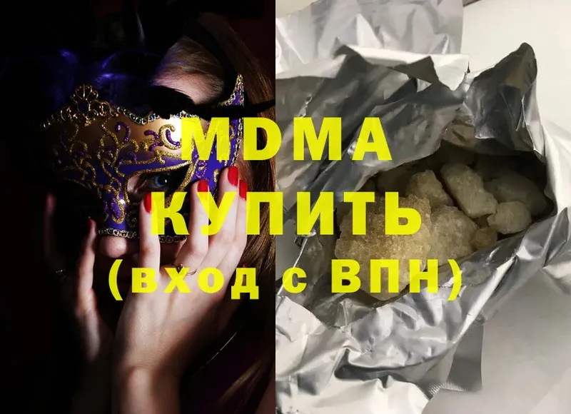 где купить наркоту  Заозёрный  MDMA VHQ 